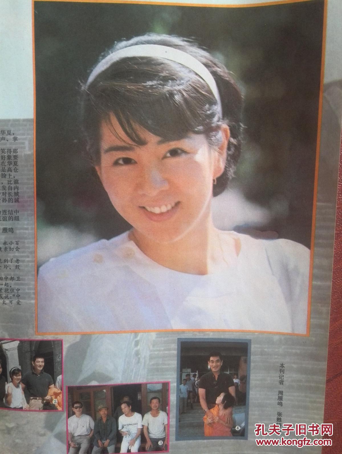 彩版明星美女插页胡慧中 张艾嘉 郑文雅 吉永小百合 孔夫子旧书网 彩版明星美女插页胡慧中 张艾嘉 郑文雅 吉永小百合 孔夫子旧书网