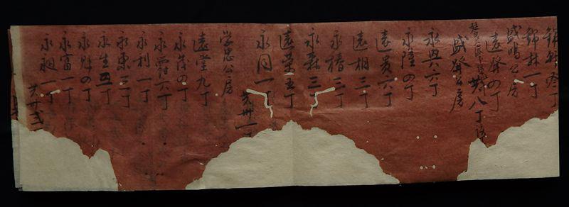 古籍修复清代手写《家谱人丁》染色手稿