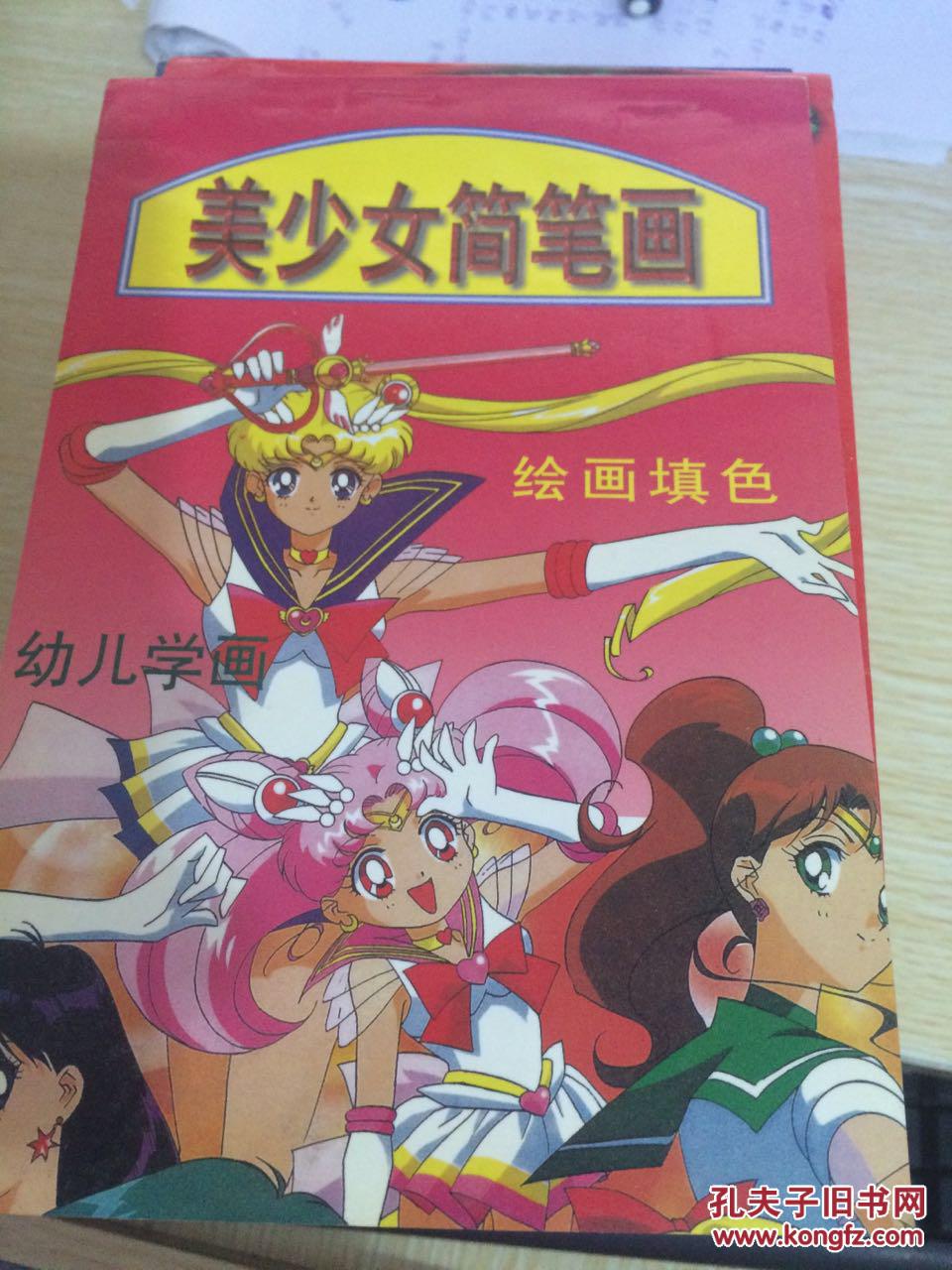 美少女简笔画