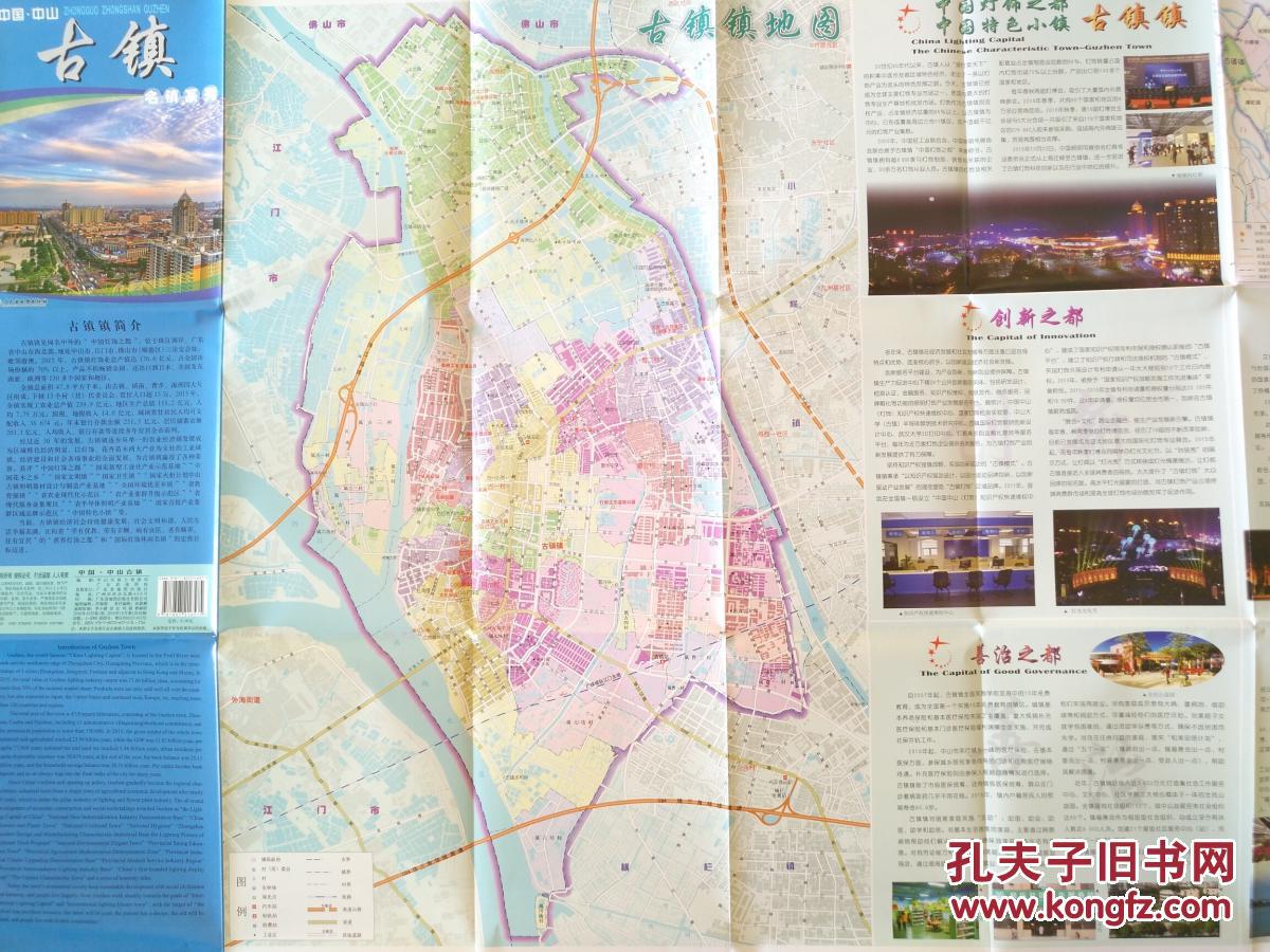 中山市古镇镇地图2016年古镇地图古镇镇地图中山地图