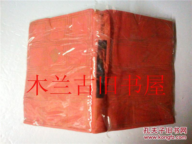 日本日文原版书 国民の历史23太平洋战争 藤原彰 文英堂 昭和45年