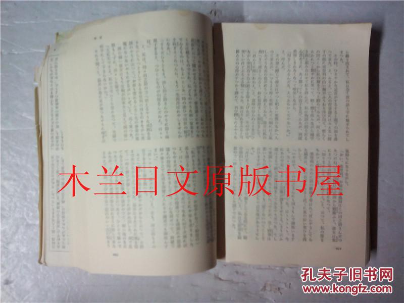 日本日文原版书日本文學全集69名作集 一 明治篇山田美妙他新潮社昭和三十七年 孔夫子旧书网