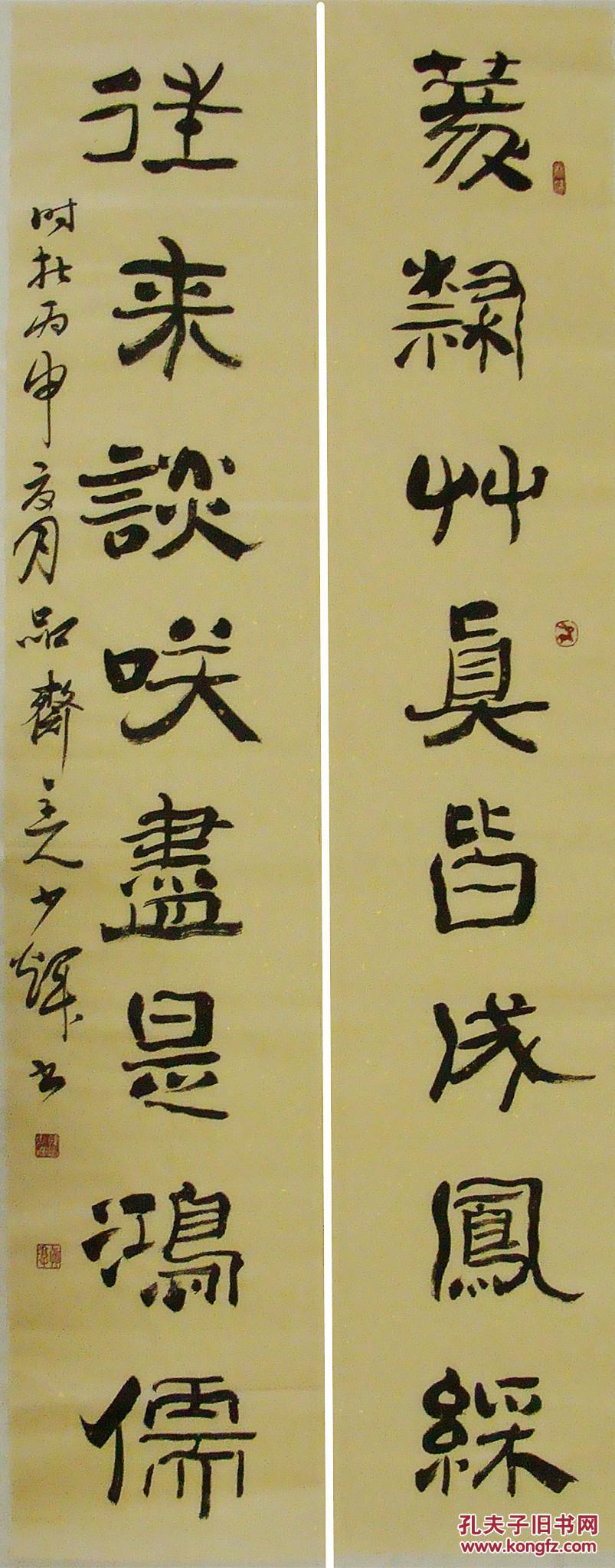 山西名家 韩少辉 隶书八言联 书法对联作品