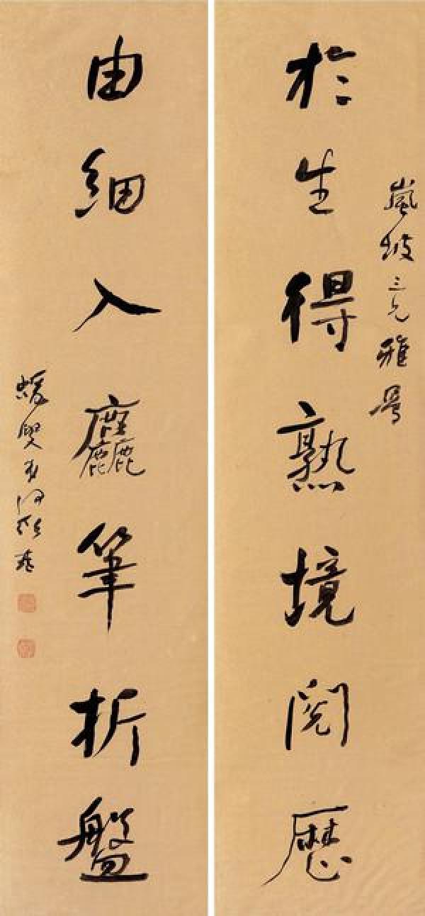 微喷书法 何绍基 行书七言 对联片30x64厘米