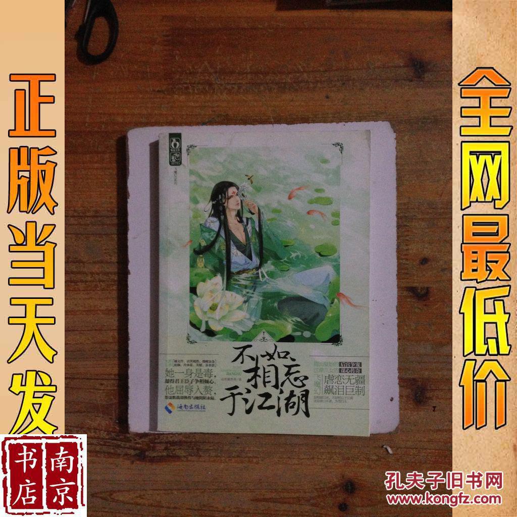 【图】翩翩公子世无双_海南出版社 翩翩公子世无双_孔夫子旧书网