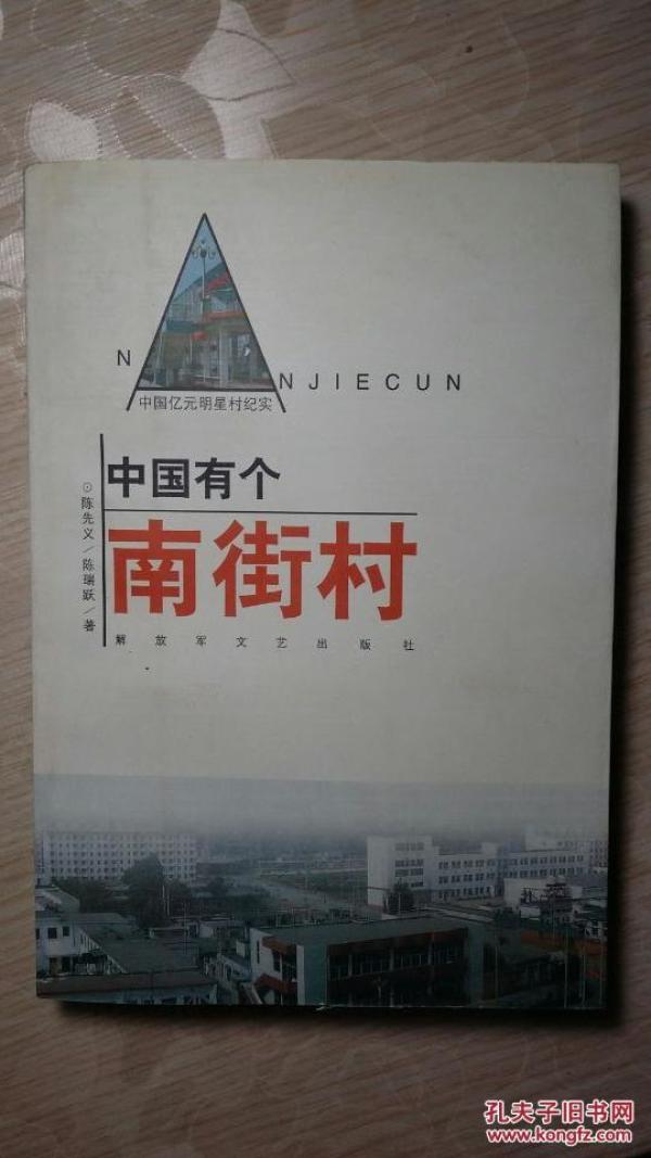 陈先义陈瑞跃 著