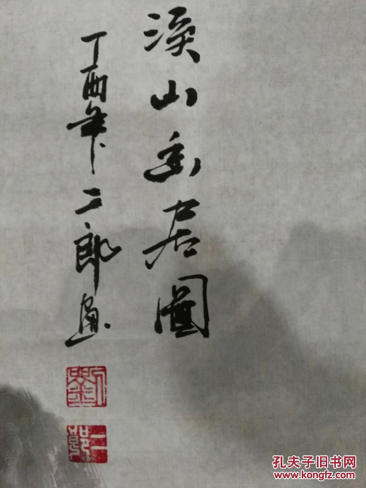 【图】刘二郎,山水画泰斗李可染再传弟子,刘二郎是国家一级美术师
