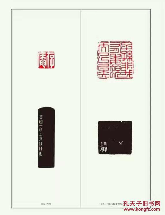 汪关篆刻集存 未开封