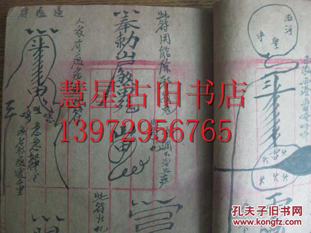 镇宅符.催神符.送神符.治百病符.太乙灵符.天师青龙杀鬼除妖符.