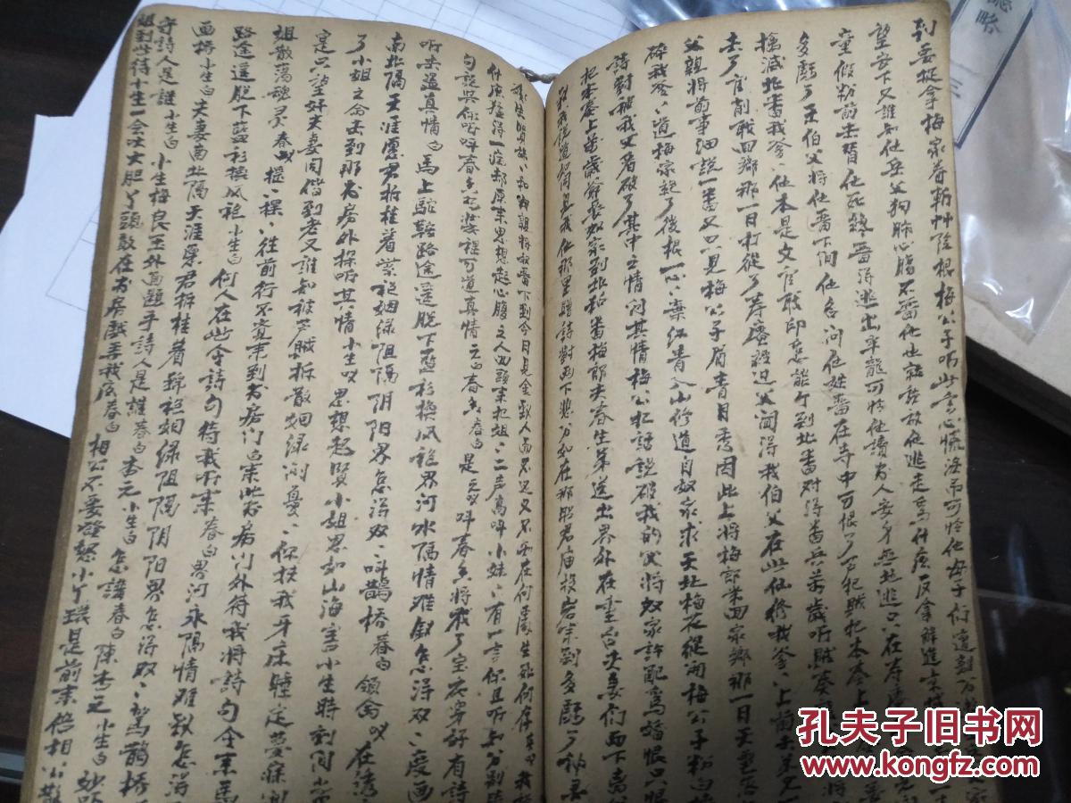 曹禺早期戏剧手稿