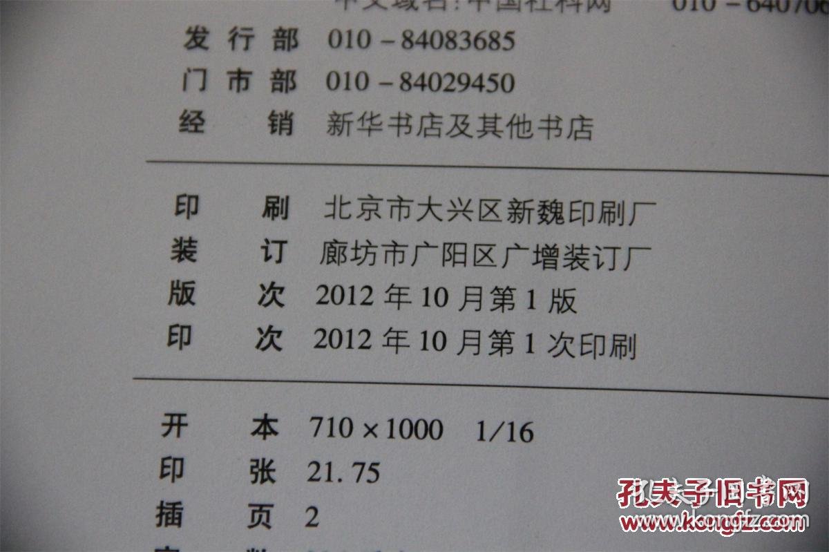 解读大和魂:缺德的日本人