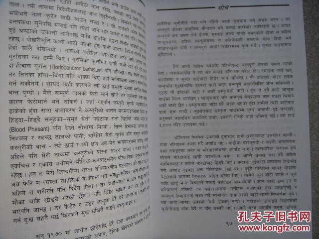 尼泊尔语原版 ,书名见图