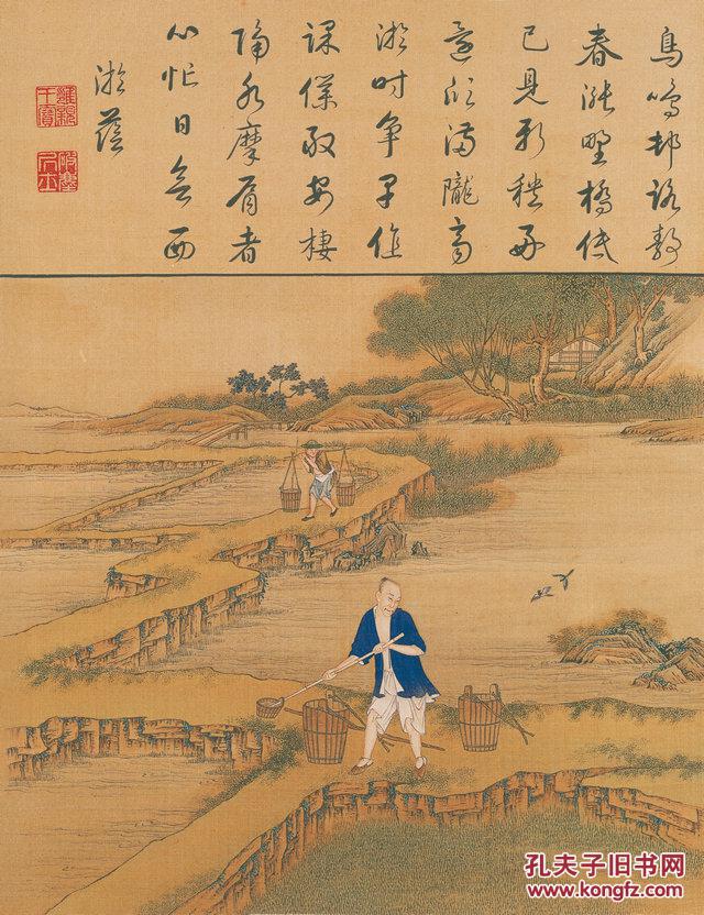 微喷图册页 雍正耕织图册页-14