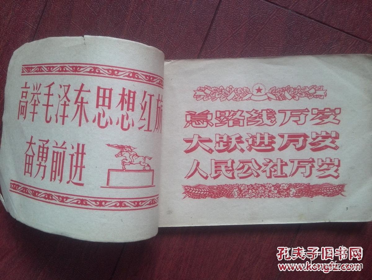 黑板报1963年报头花边两部分工农兵学商各条战线详见描述