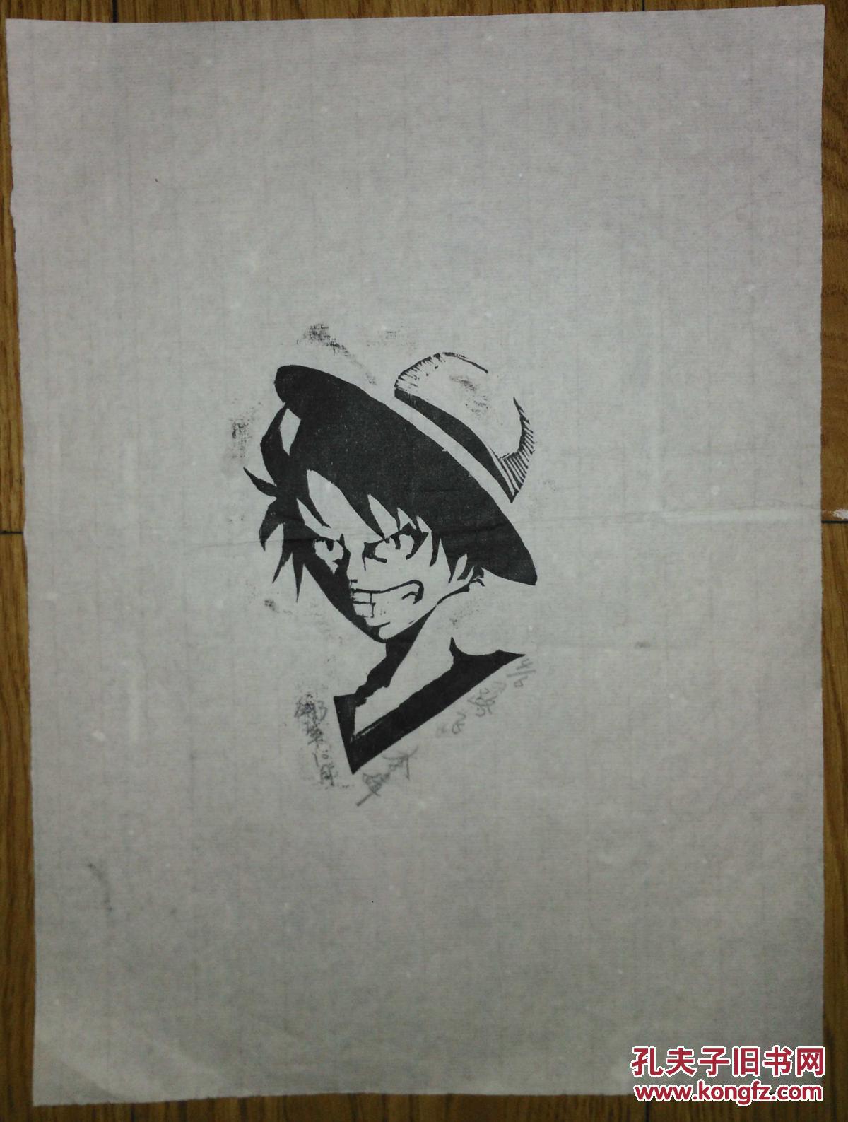 木刻版画李婧路飞