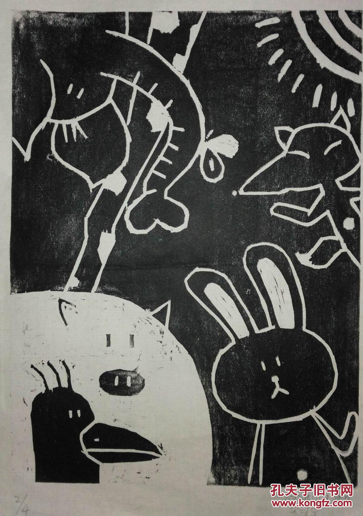 木刻版画:宋司宇《无题2》