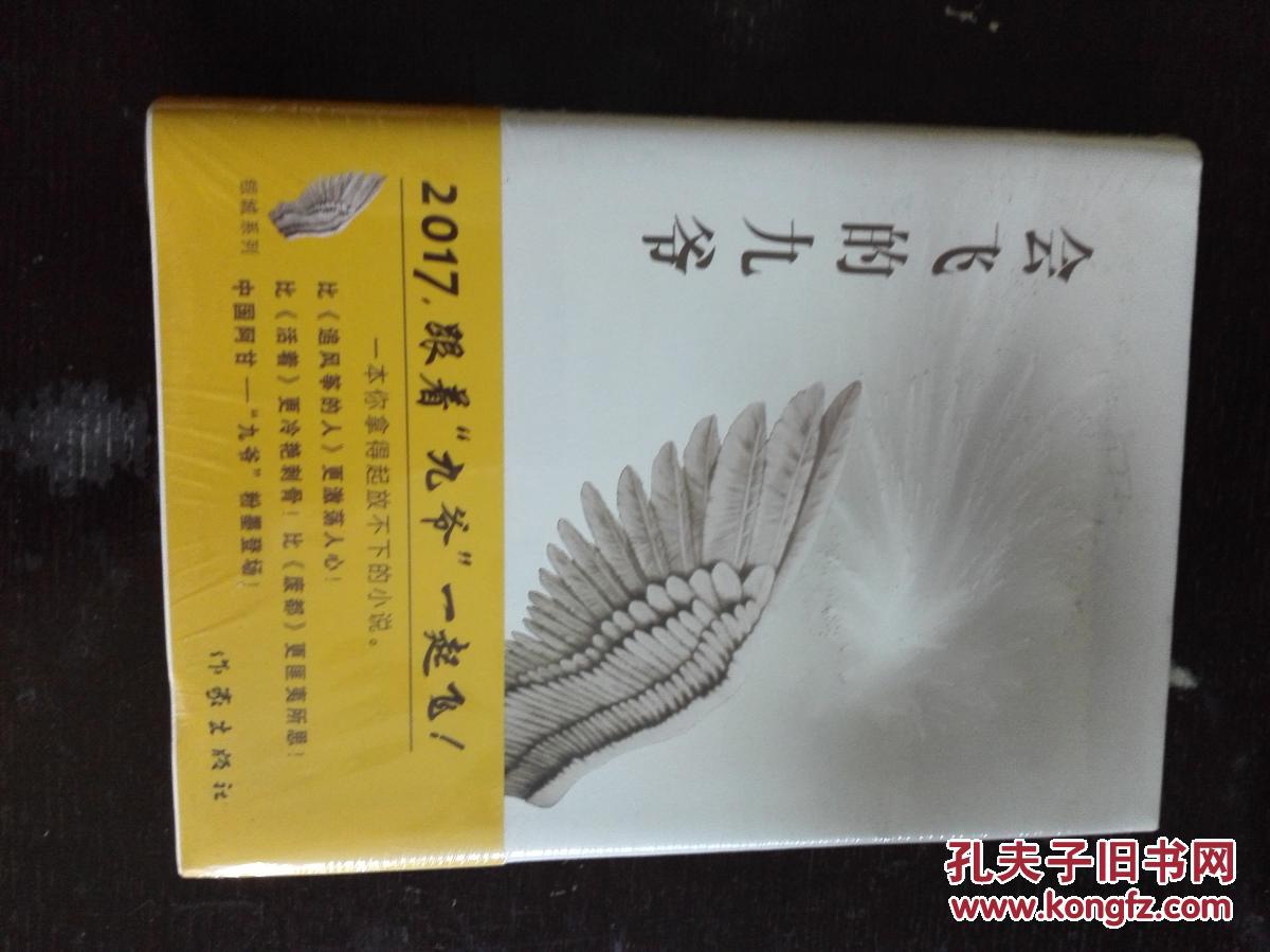 认证卖家担保交易快速发货售后保障 作者陆涛 出版社作家出版社 isbn