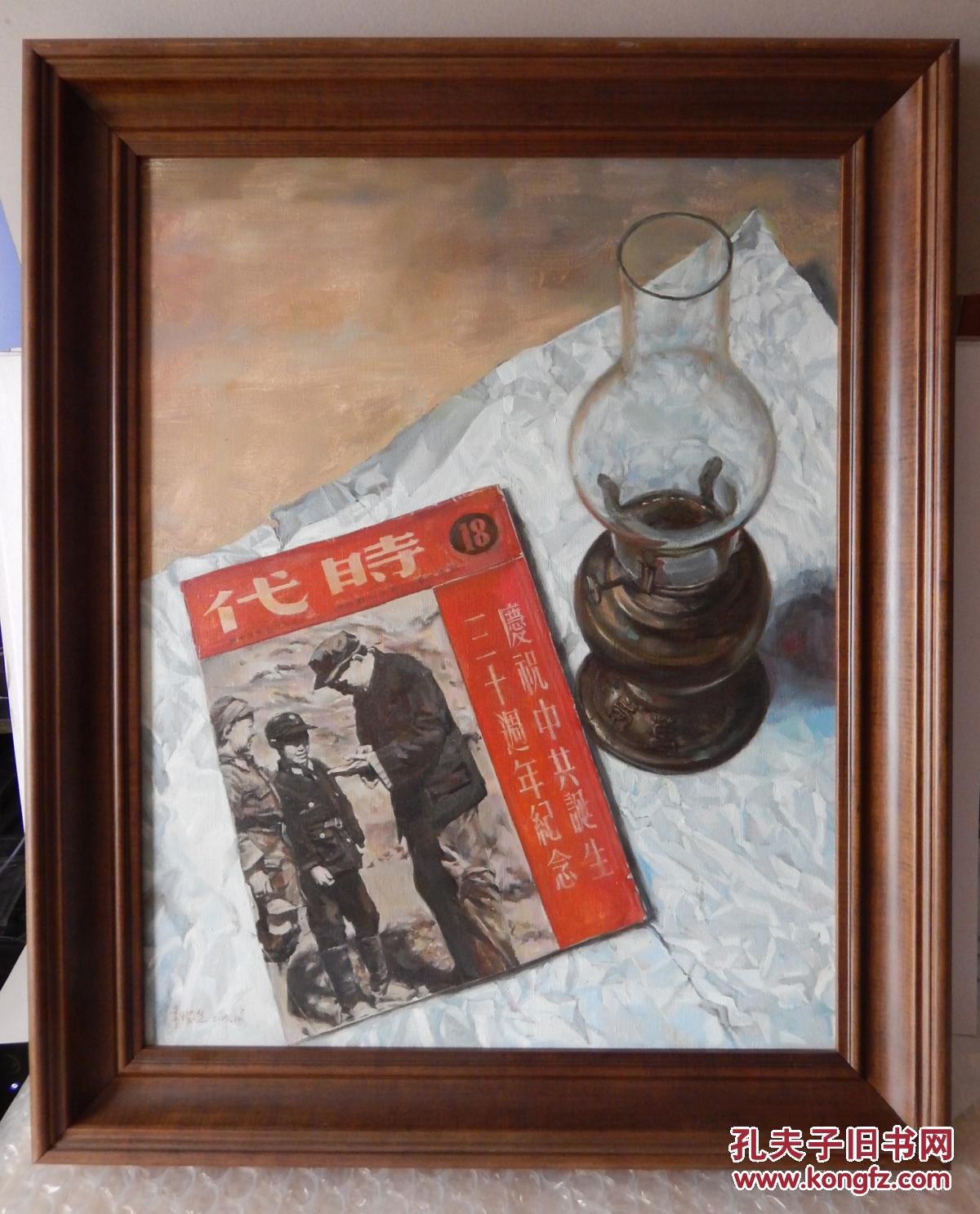 油画-红色题材静物系列—时代杂志