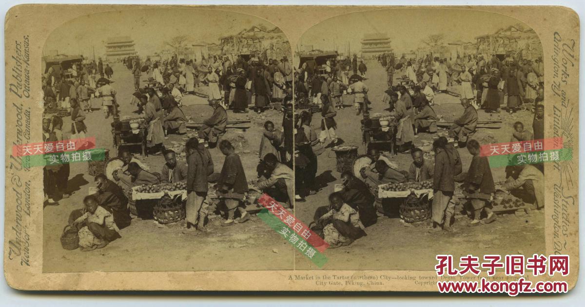 清末民国时期立体照片--------清代北京鼓楼大街的热闹集市,很多摆摊