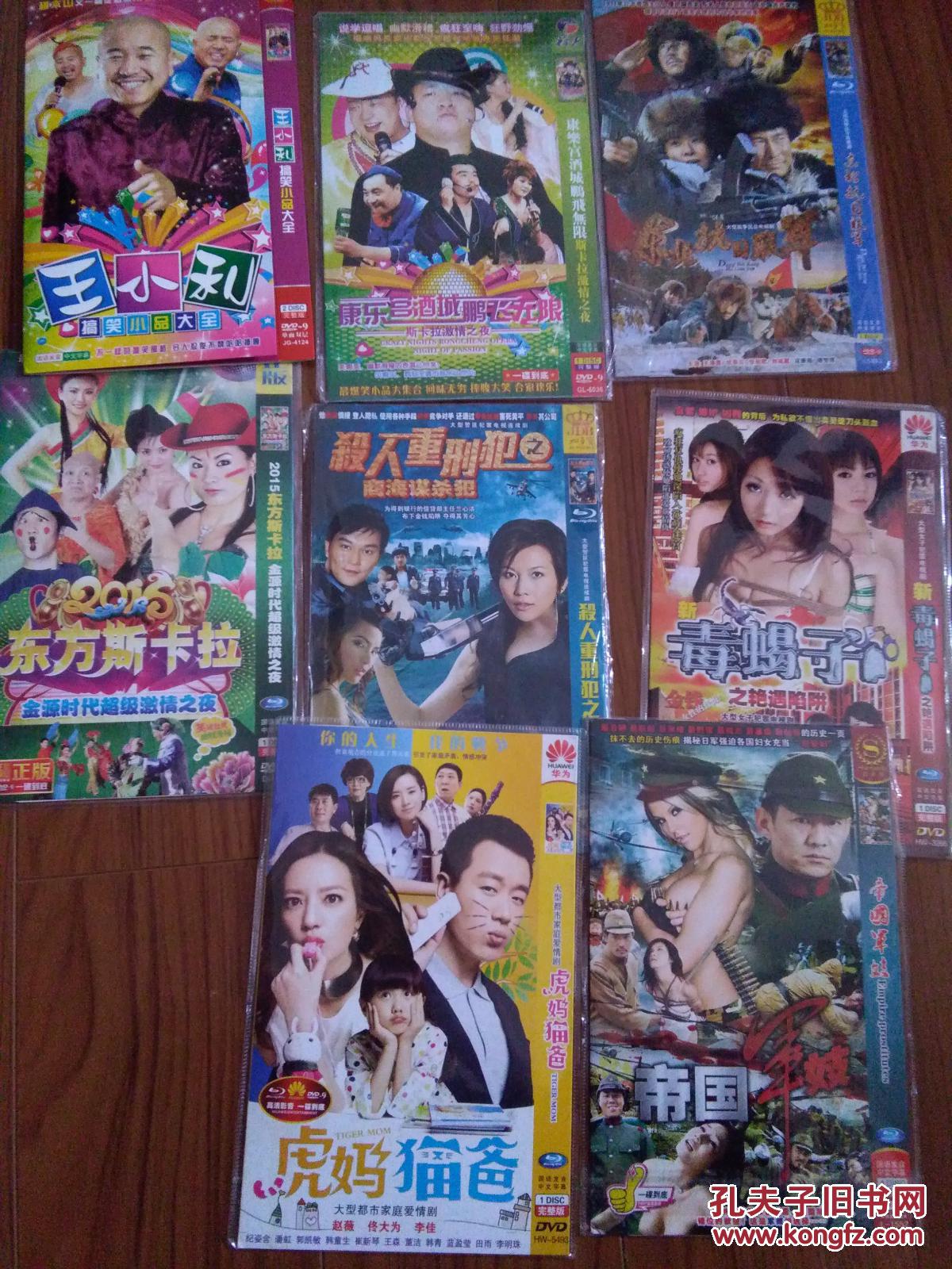 dvd碟王小利搞笑小品大全