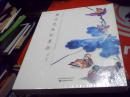 黄月花鸟彩墨画集[Huang Yue Flower And Bird Color  Ink Painting]（全新未拆封）3