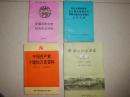 中国共产党十堰地方史资料1949-1966