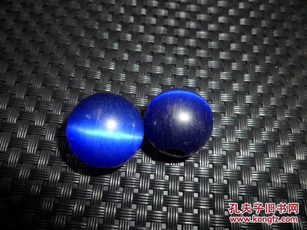 老猫眼石蓝色珠子一对