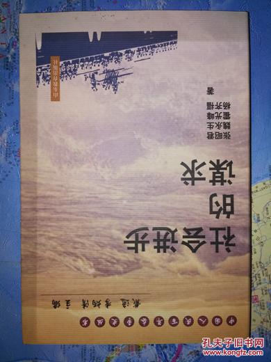 社会进步的谋求 中国人民百年奋争史丛书