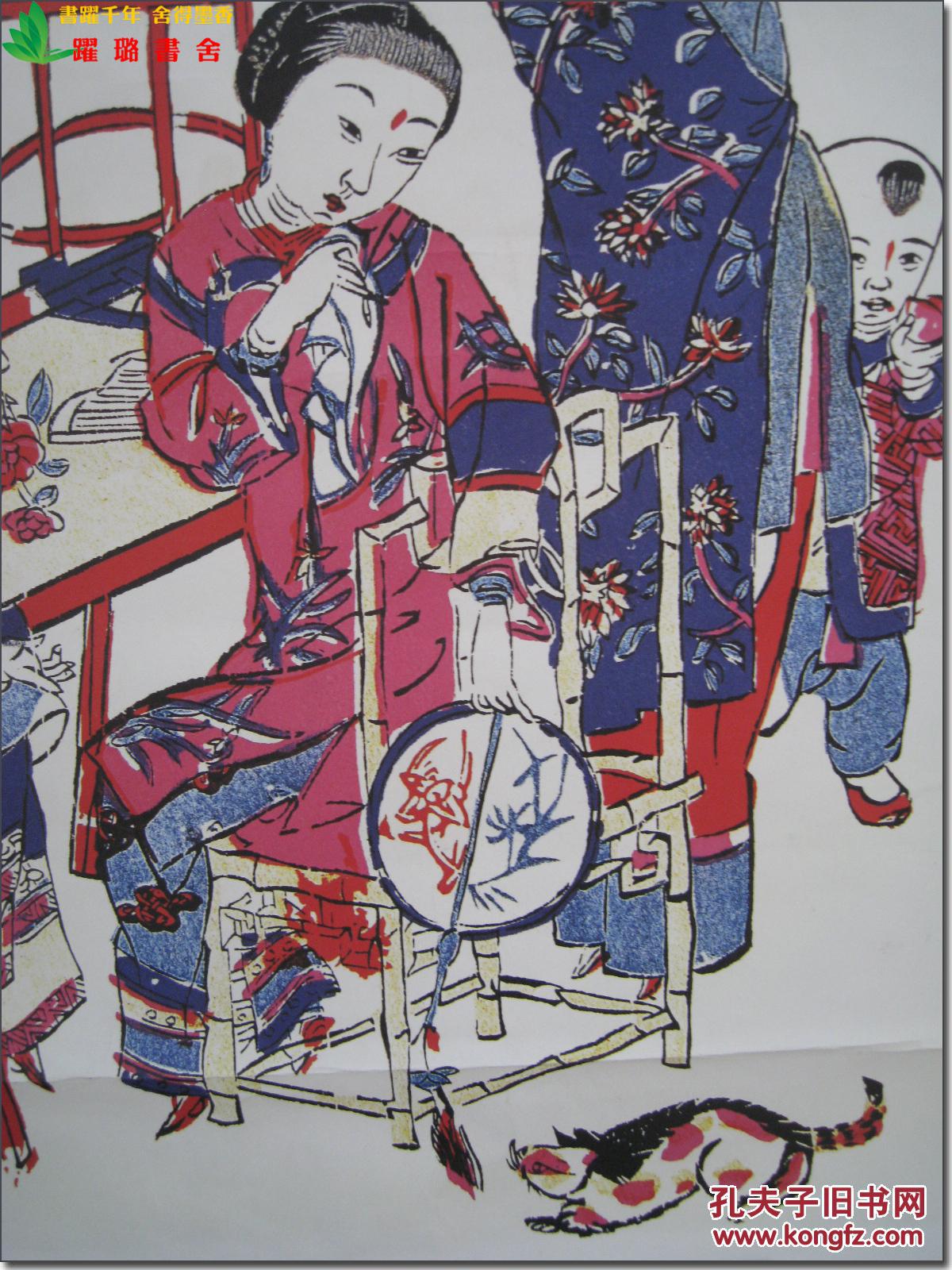 《莲生贵子》,苏州桃花坞木版年画,清代木刻版,建国初期或者上世纪五