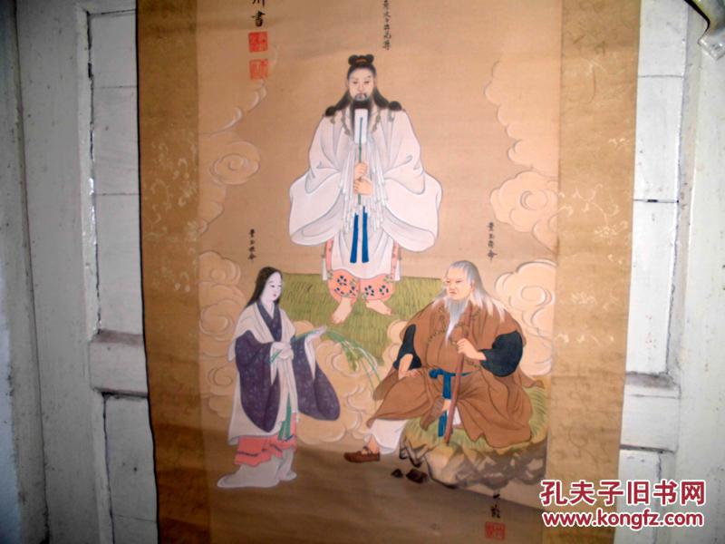 日本画 手绘 原稿 日本天皇 神仙 精品 绝品 亚洲画 外国画 绝对手绘