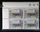 包邮了：琉球1969年"文物保护周--中村家宅"1全 方连带边