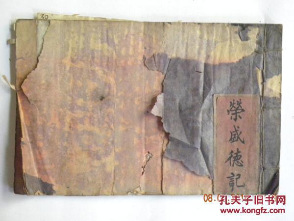 山西省阳曲县 荣盛德 商号与 晋兴号 槐德堂 兴胜栈 元盛 栈 兴利通 宏盛泰 三盛永 一昌厚 福生长复合居 宝林酱园 永德祥 世兴好 晋泉湧 等 来往账本 孔夫子旧书网 山西省阳曲县 荣盛德 商号与 晋兴号 槐德堂 兴胜栈 元盛 栈 兴利通 宏盛泰 三盛永 一昌厚 福生长复合居 宝林酱园 永德祥 世兴好 晋泉湧 等 来往账本 孔夫子旧书网