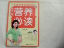 孕产期营养必读