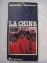 LA CHINE (1984法文版）