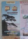廬山世界文化景觀旅游圖 2000年1版1印 4開 中英對照 九江市區旅游圖，廬山旅游區景點分布圖，京九鐵路沿線游覽示意圖，龍宮洞、秀峰、石鐘山游覽圖。長江沿線旅游景點示意圖。廬山日出、日落時刻與平均氣溫一覽表。