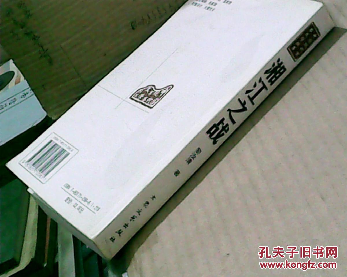 湘江之战---中共历史上的一大悲剧(03年2版2印,满50元免邮费)