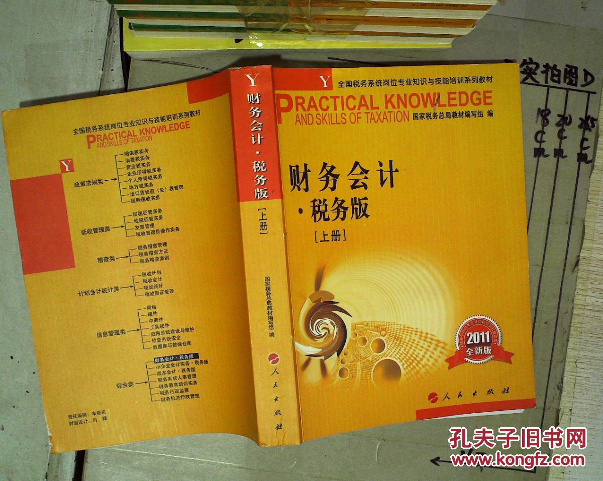 2013年注册会计师会计教材电子版_2023年财务会计教材_2016年注册会计师会计教材电子版