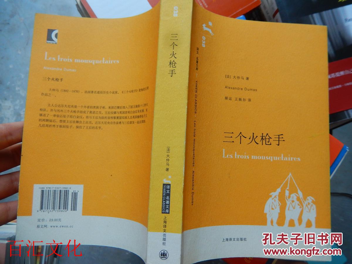 著郝运,王振孙译_孔夫子旧书网