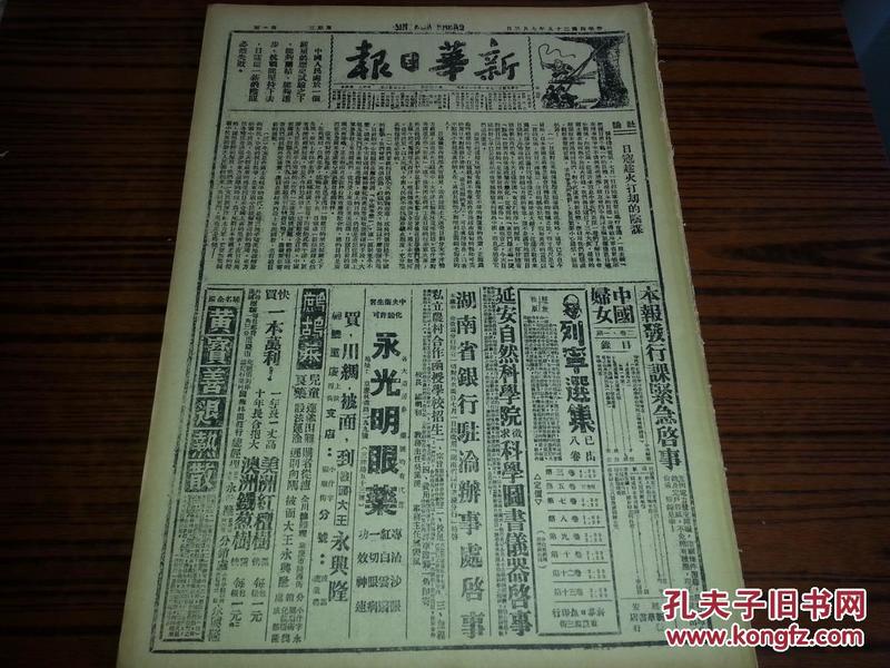 抗战时民国的经济总量_民国抗战(2)