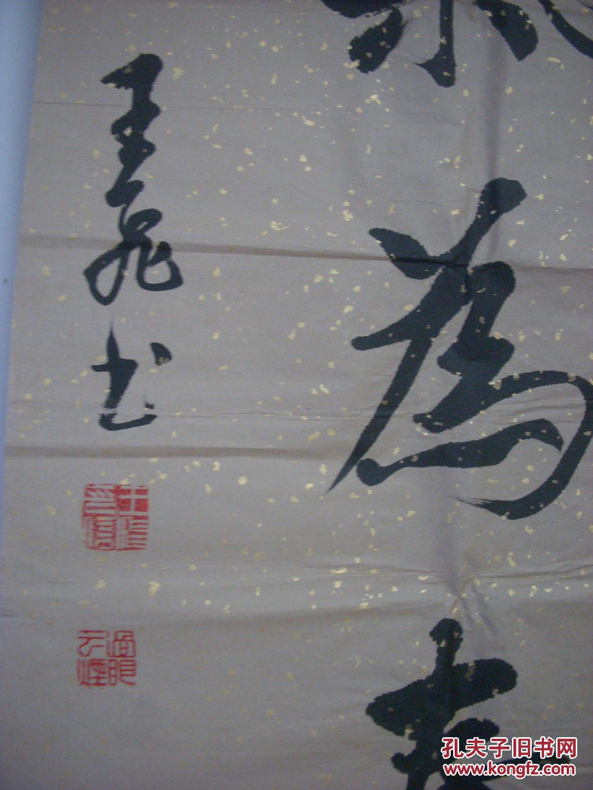 王飞参展对联书法【138厘米x34厘米x2】 125