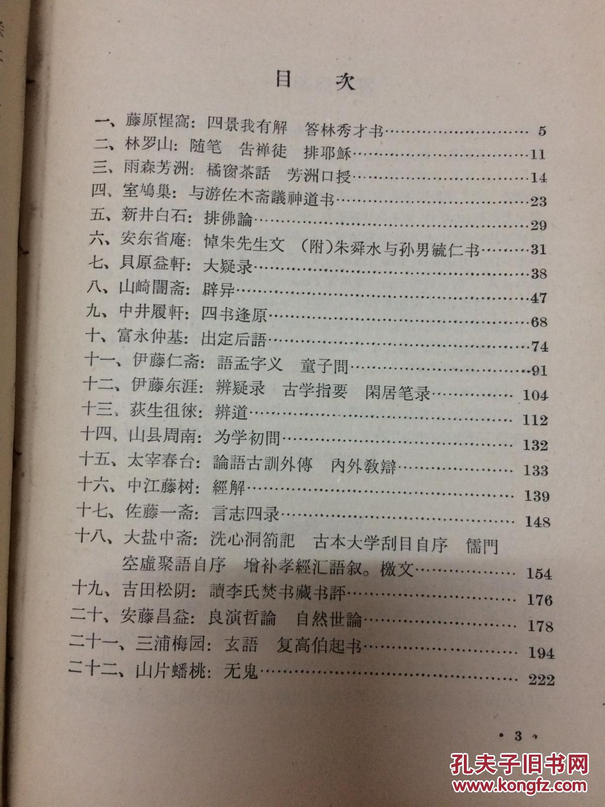 日本哲学专业好不好(日本哲学专业大学排名)