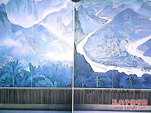 《北京首都机场壁画》(全套七种)