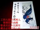 中国民间收藏日本画鉴赏展图选