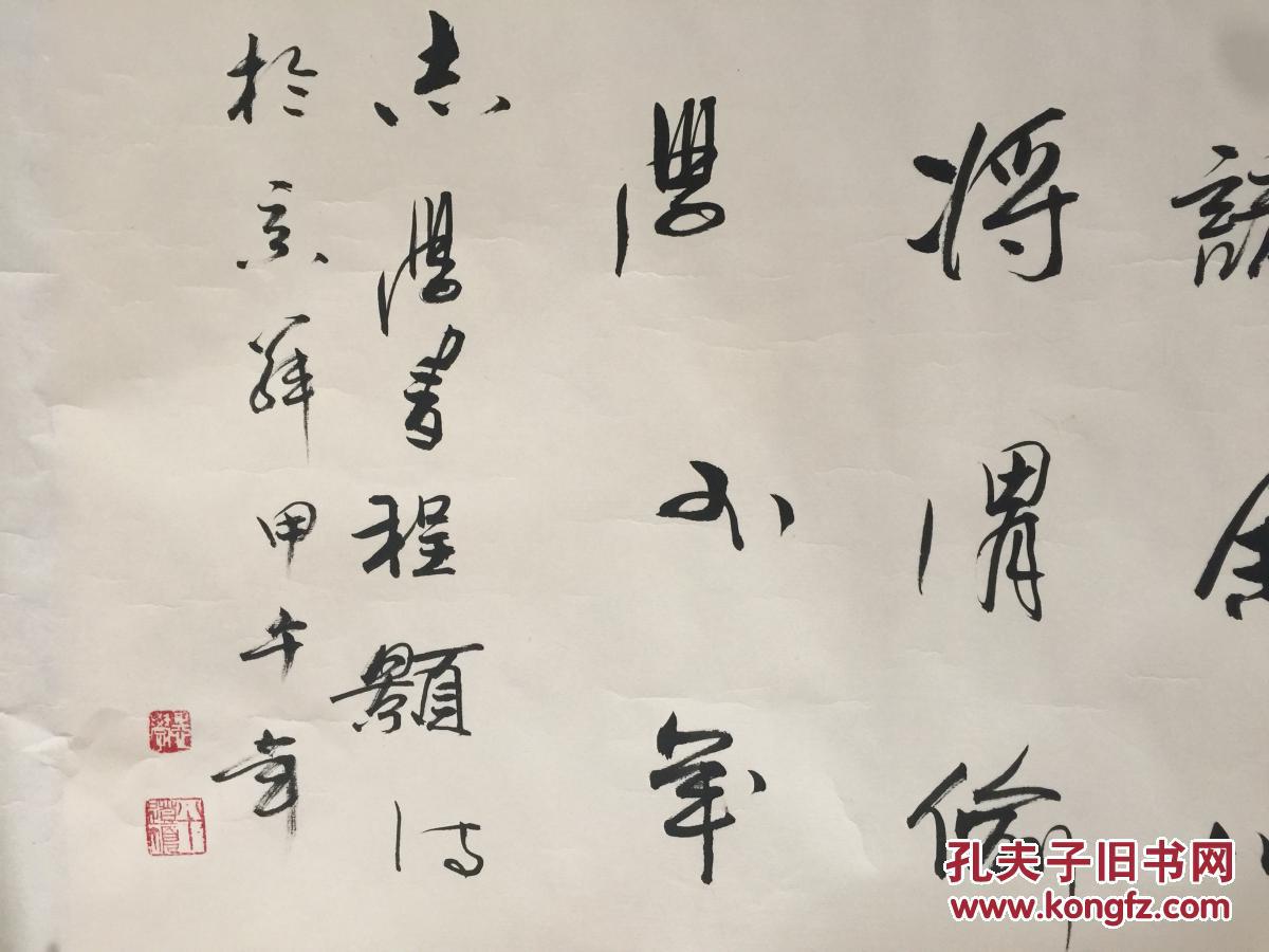 于志学先生精品书法