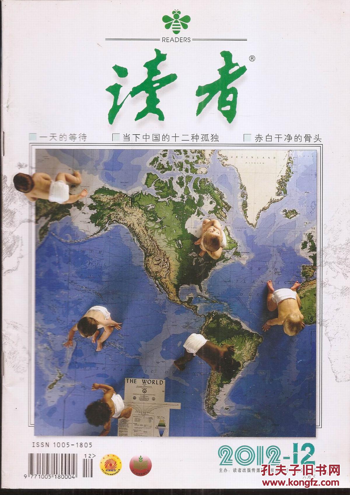 总第510-533期_读者杂志社_孔夫子旧书网