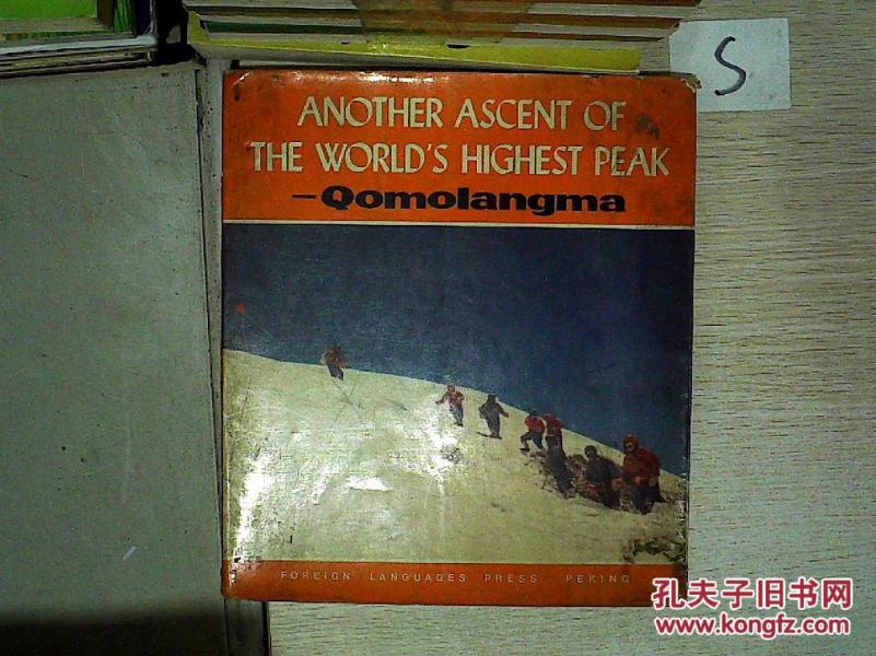 再次登上珠穆朗玛峰(英文版)