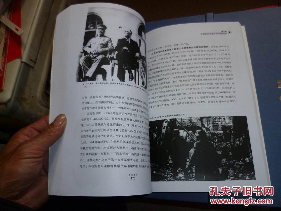 二战秘密档案苏联惨胜真相