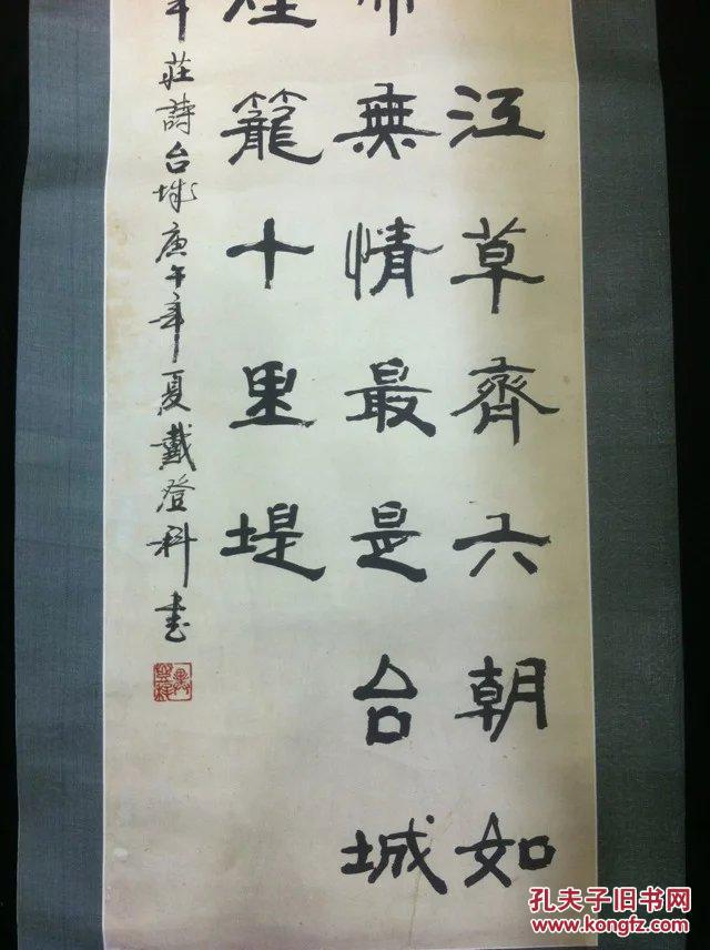 勤学尊古参己意:著名书法家{戴登科}隶书精品镜心.