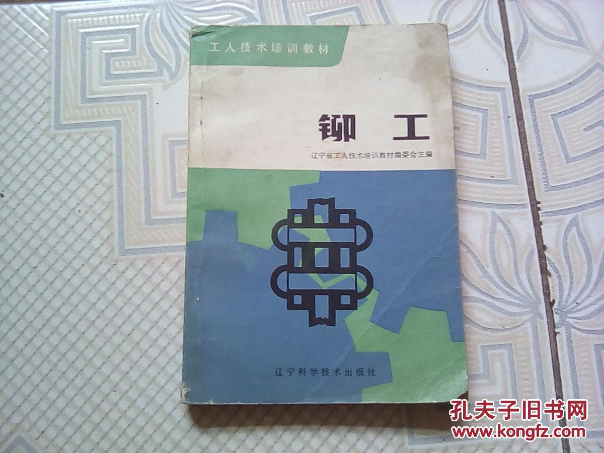 什么是铆工 _什么是铆工?包括那些工种?