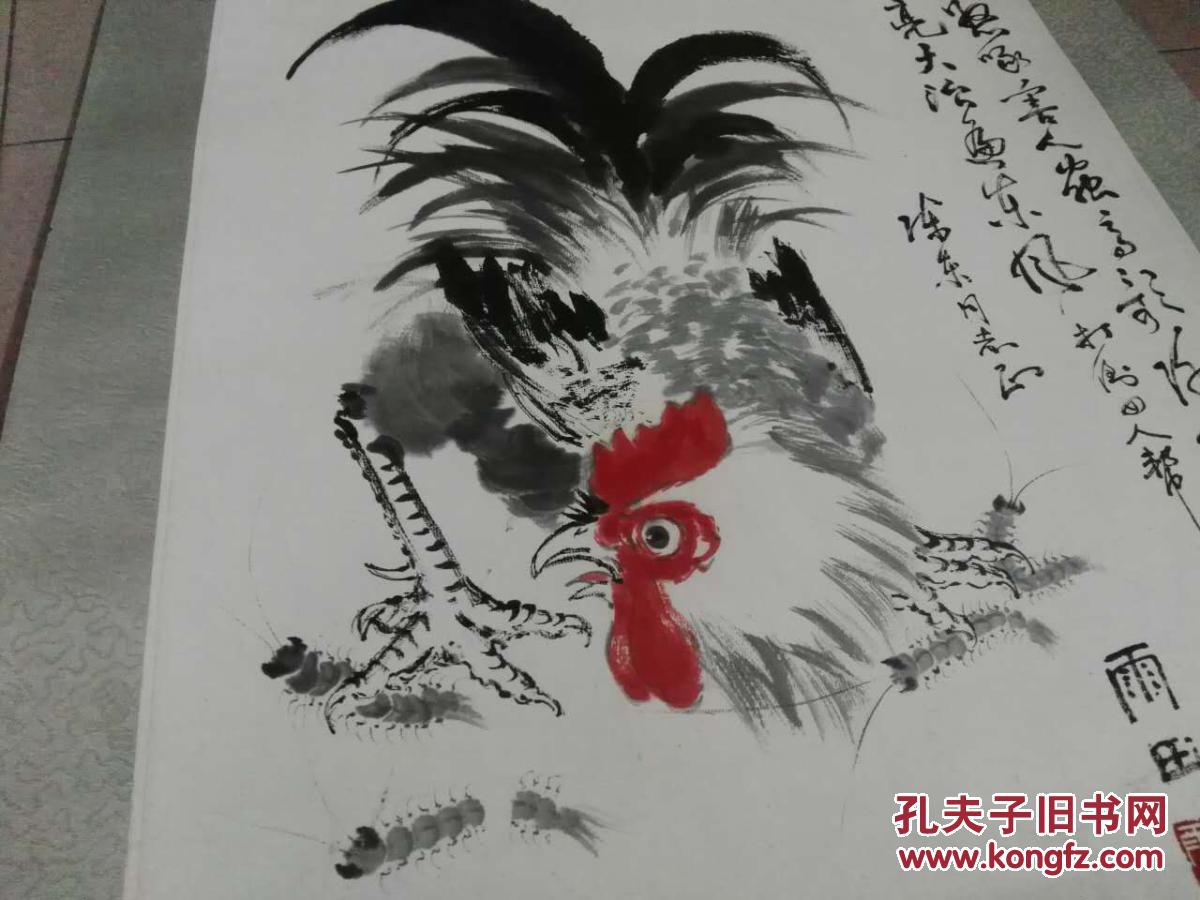 中国著名画家---陈雨田【雄鸡蜈蚣图】国画一幅-----保真
